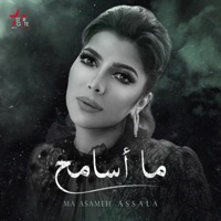 Ma Asameh - Single - Assala