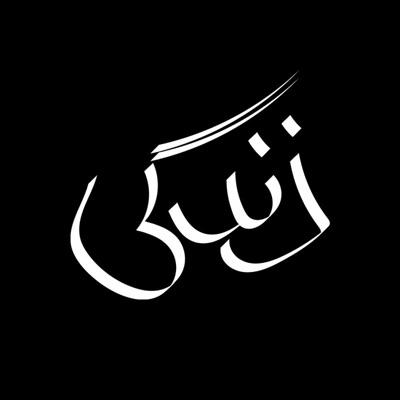 Zindagi (Unplugged) - Single