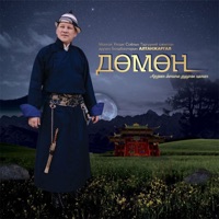 Болдбаатарын Алтанжаргал - Алтан Хундага