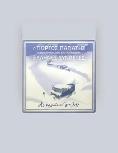 Escucha a Giorgos Pagiatis, mira videos musicales, lee su biografía, consulta las fechas de las gira y más.