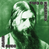 September Sun - Type O Negative