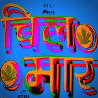 Chill - Single - Ganesh Nair
