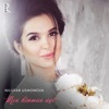 Men Kimman Ayt - Single