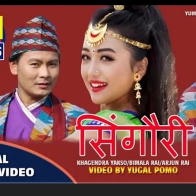 Khagendra Yakso - Singauri (feat. Bimala Rai & Aruna rai)