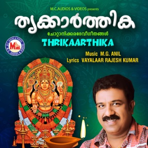 Thrikaarthika