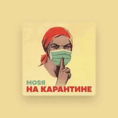 Listen to Mosya, watch music videos, read bio, see tour dates & more!