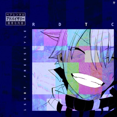 Freestyle RDTC - Single