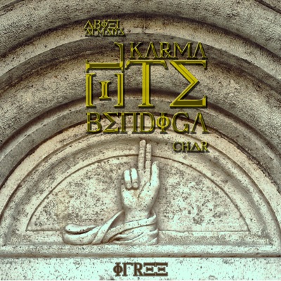 El Karma Te Bendiga (feat. Char) - Single