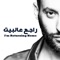 راجع عالبيت - Tamer Nafar lyrics