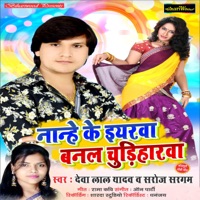 Nanhe Ke Iyarva Banal Chudiharwa - Single - Deva Lal Yadev & Saroj Sargam