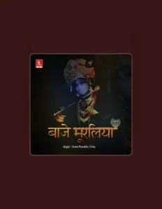 Amar Ramdeo सुनें, म्यूज़िक वीडियो देखें, बायो पढ़ें, दौरे की तारीखें और बहुत कुछ देखें!