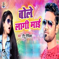 Bole Lagi Maai - Single - Titu Remix