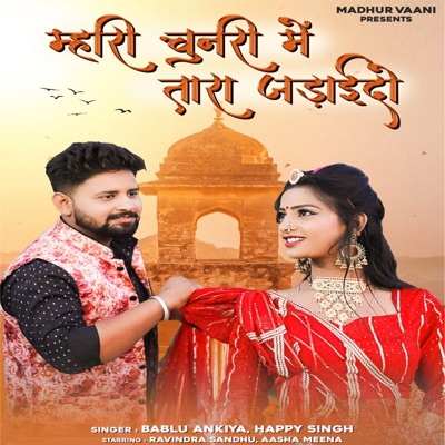 Mahari Chundi Main Tara Jadaido - Single