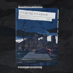 Making a new ending of this story - Single