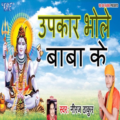 Upkaar Bhole Baba Ke - Single