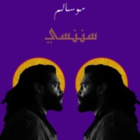 سننسي - Single - Mosalem