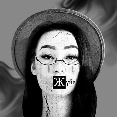 Juie - Single