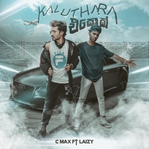 Kalutara Ekek (feat. Laizy Diyon & Yohan Ranasinghe)