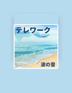 Ascolta お仕事背景音, guarda video musicali, leggi la biografia, vedi le date del tour & altro!