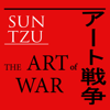 The Art of War - Sun Tzu