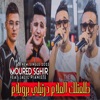 طلعتلك العلام درتيلي بروبلام - Single