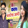 Kala Bardash Abhi - Single