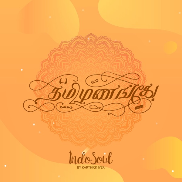 Thamizhanange