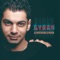 Ahmet Kaya - Ayhan lyrics