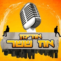 אח ששר - Single - Hoodyman