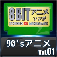 1990's Anime 8bit vol.01