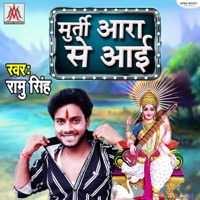 Murti Aara Se Aai - Single - Ramu Singh