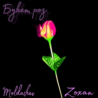 Букет роз - Single