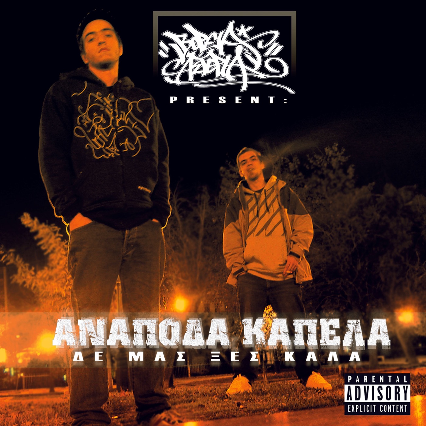 De Mas Kses Kala by Anapoda Kapela