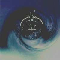 Cheshmat - Single - Modaam