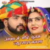 Aabha Me Chand Poonam Jyu Pyara Bansa - Single