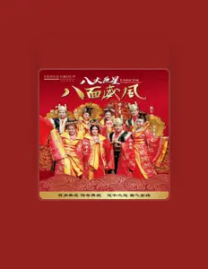 Listen to 郭燕燕, watch music videos, read bio, see tour dates & more!