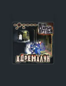 Hör dir Adrenalin an, schau dir Musikvideos an, lies die Biografie, finde Tourdaten und mehr!