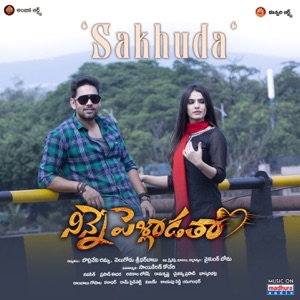 Sakhuda (feat. Spandhana Puppala)