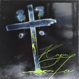 Pizsi (feat. Ibbigang) Figura