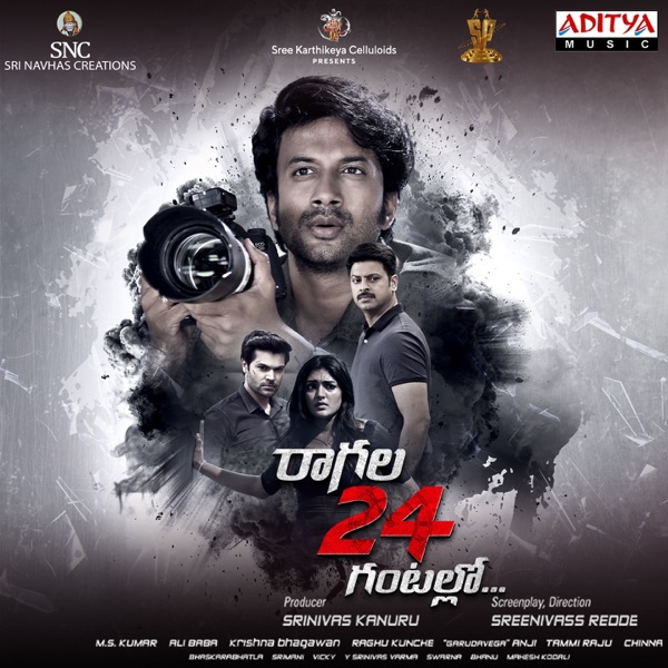 Ragala 24 Gantallo (Original Motion Picture Soundtrack) - EP