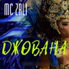 Джована - Single