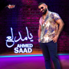 Ahmed Saad - Ya Medalaa artwork