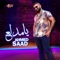 Ya Medalaa - Ahmed Saad lyrics