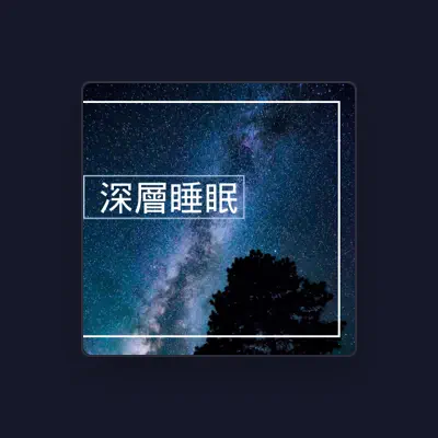 Listen to Alpha波, watch music videos, read bio, see tour dates & more!