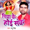 Piya Ke Hoi Sak - EP