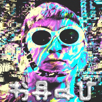 Hadú - Single