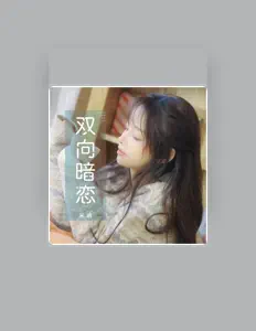 聆聽 張乙晴、觀看音樂影片、閱讀小傳、查看巡演日期等！