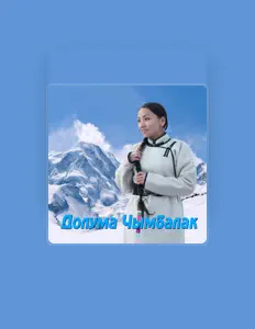 Долума Чымбалак सुनें, म्यूज़िक वीडियो देखें, बायो पढ़ें, दौरे की तारीखें और बहुत कुछ देखें!