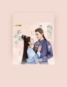 Listen to 罗杰, watch music videos, read bio, see tour dates & more!