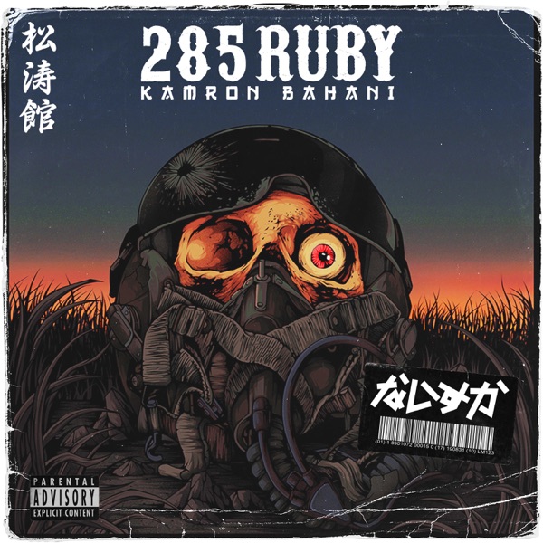 285 Ruby